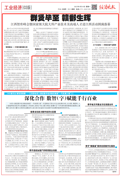經(jīng)濟(jì)晚報.png